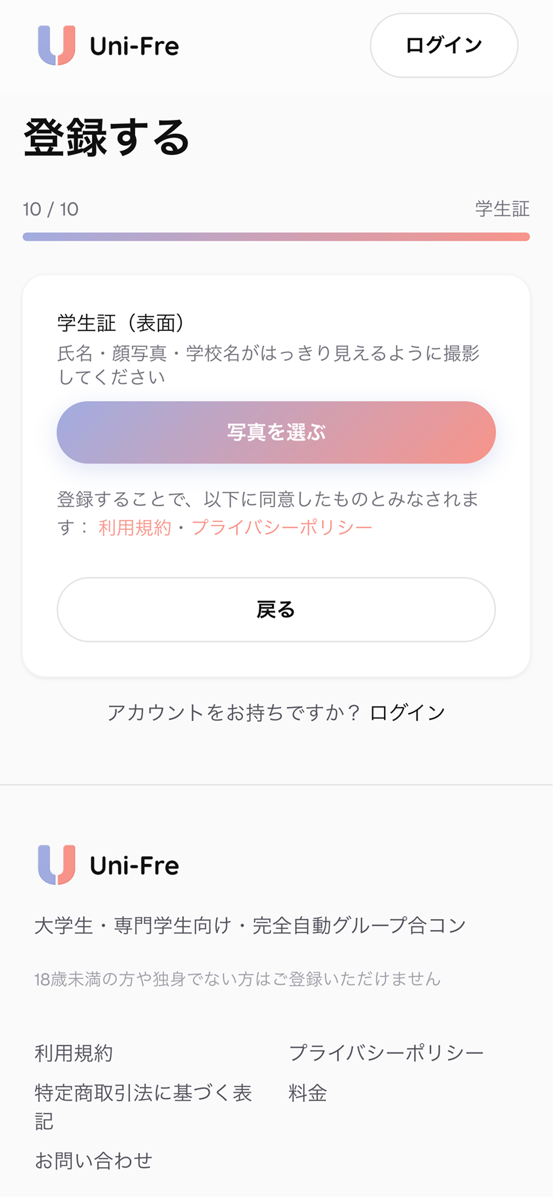 審査・カード登録