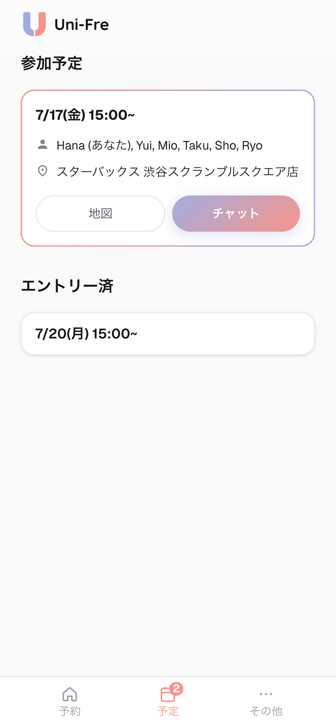 自動マッチング