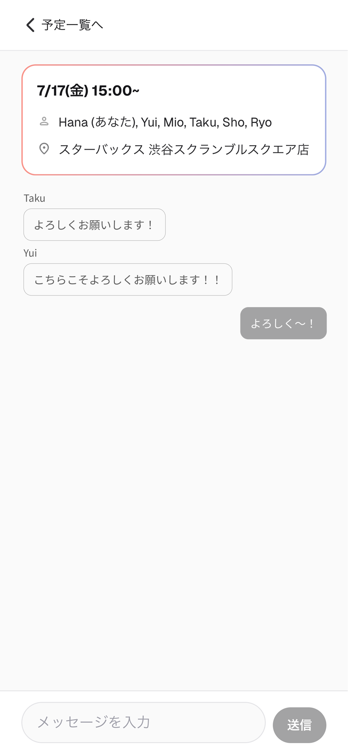 当日カフェに集合
